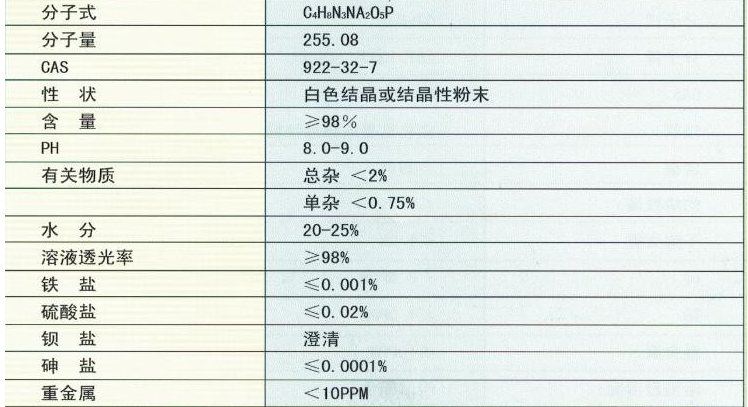 磷酸CILICILI短视频污污污二钠盐